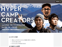 Tablet Screenshot of camp-in-japan.com